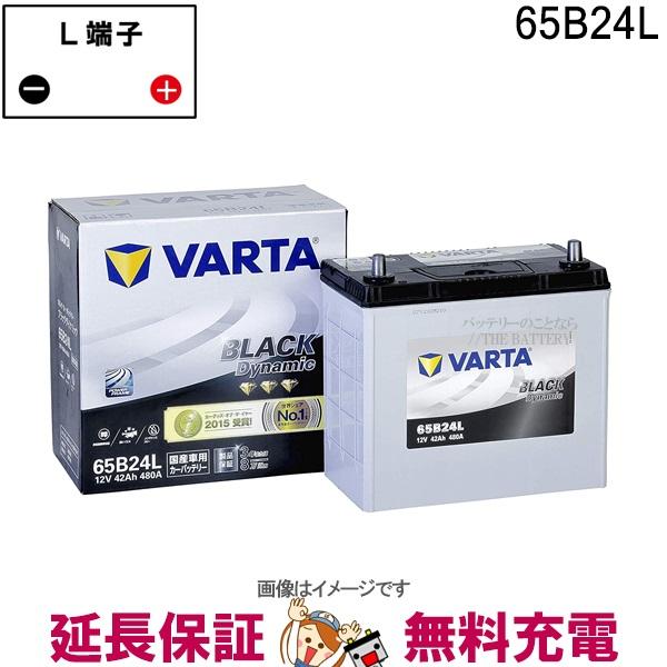 65B24L バッテリー Varta Black 充電制御車対応 韓国製
