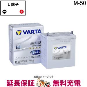 VARTA K50R 60B19R 自動車 バッテリー アイドリングストップ車 対応