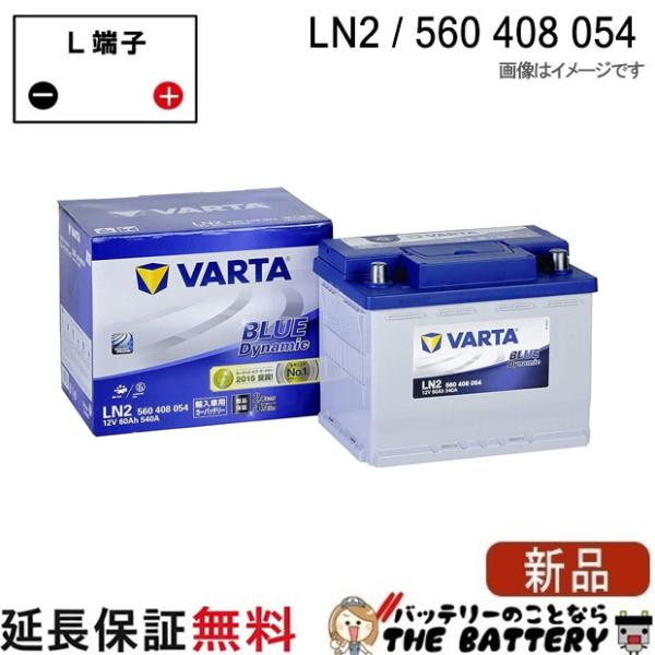 L2 ELVBLLN2 韓国製 Varta EU バッテリー 560 408 084 輸入車用