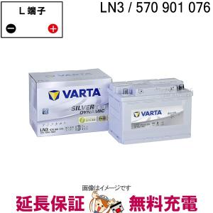VARTA LN3 EFB BTLN3-EFB-VSILVER 韓国製 Varta EU バッテリー 570 500