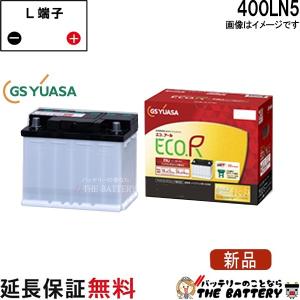BOSCH（ボッシュ） N-55/80B24L バッテリー アイドリングストップ車