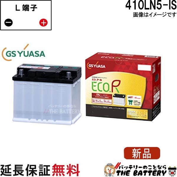 ENJ-410LN5-IS アイドリングストップ車 バッテリー GS YUASA ECO.R ENJ