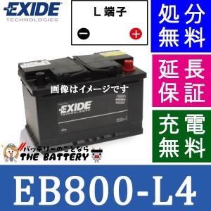 EB800-L4 EXIDE エキサイド 自動車 外車 バッテリー 互換 58040 58046 8CN EPX8｜thebattery