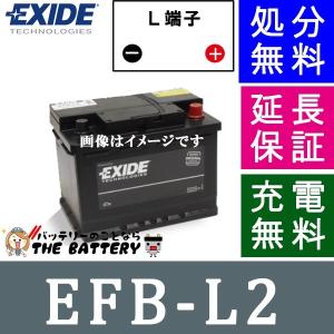 EXIDE（エキサイド） AGM-L2 アイドリングストップ車 充電制御車 AGM