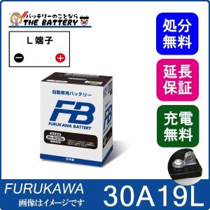 30A19L バッテリー 古河 自動車用｜thebattery