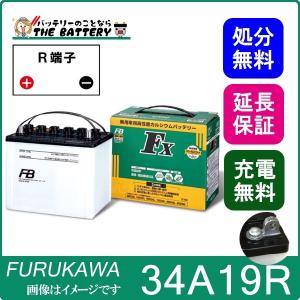 34A19R 古河電池 FX2 FXシリーズ フルカワデンチ