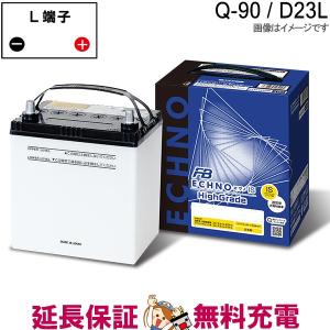古河電池 Q85 / D23L バッテリー アイドリングストップ車用 古河 UQ-85