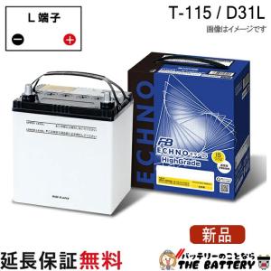 古河電池 Q-90 / D23L バッテリー アイドリングストップ車用 エクノ