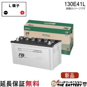 古河電池 110D26L バッテリー 自動車用 古河 アルティカ ハイグレード