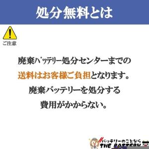 85D26R バッテリー トラック バス 自動...の詳細画像1