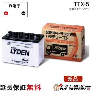 古河電池 TTX-7L バッテリー 古河 互換 75D31L 85D31L 95D31L 105D31L