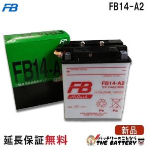 古河電池 FB14L-A2 バッテリー バイク 古河 二輪 オートバイ 安心の