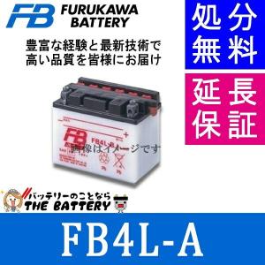 廃盤 FB4L-A バッテリー バイク 古河 二輪 オートバイ 安心の正規品 保証6ヶ月｜thebattery