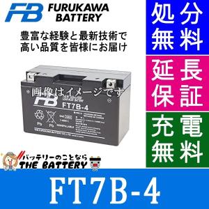 古河電池 傾斜搭載 OK FTZ6V バッテリー バイク 古河 二輪 オートバイ