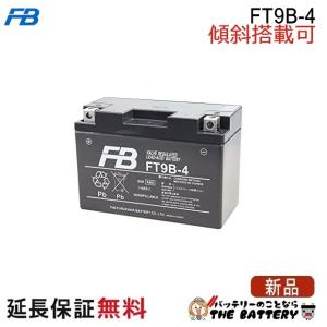 古河電池 FTX12-BS バッテリー バイク 古河 二輪 オートバイ