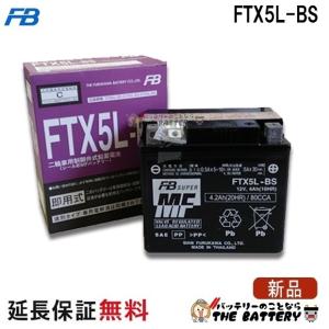 古河電池 FT12B-4 バッテリー バイク 古河 二輪 オートバイ ドラッグ
