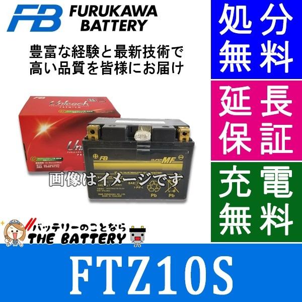 傾斜搭載 OK FTZ10S バッテリー バイク 古河 二輪 オートバイ MAXAM CP250 マ...