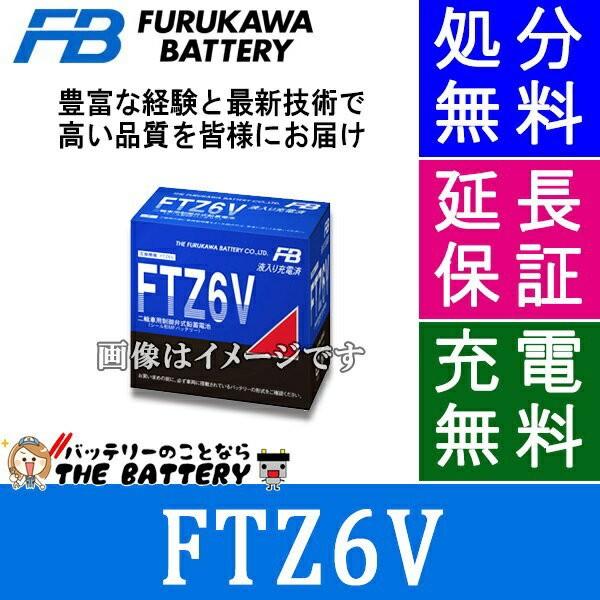 傾斜搭載 OK FTZ6V バッテリー バイク 古河 二輪 オートバイ ダンク ( AF74 ) C...