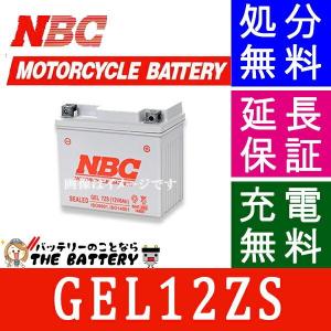 廃盤 傾斜搭載 OK GEL12ZS 互換 YTZ12S FTZ12S バイク バッテリー ( 保証12ヶ月 ) ( フォルツァ ) ( シャドウ750 ) NBC｜thebattery