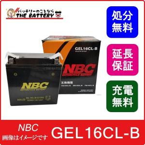 傾斜搭載 OK GEL16CL-B 互換 GB16CL-B YB16CL-B FB16CL-B バイク バッテリー 保証12ヶ月 ウォータークラフト マリン ジェット NBC｜バッテリーのことならザバッテリー