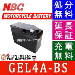 GEL4A-BS 互換 GTR4A-5 YTR4A-BS FTR4A-BS バイク バッテリー NBCの商品画像