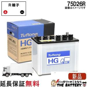 昭和電工マテリアルズ 85D26L 自動車 バッテリー トラクター 農機用