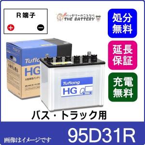 Panasonic（パナソニック） 95D31L バッテリー 自動車バッテリー 国産