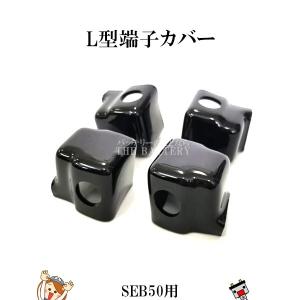 Gsユアサ 自動車 ターミナルカバーの商品一覧 バッテリー オイル バッテリーメンテナンス用品 自動車 車 バイク 自転車 通販 Yahoo ショッピング