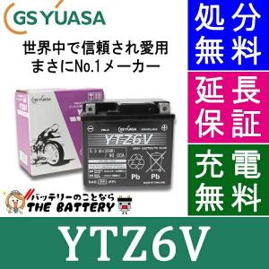 GSユアサ YTZ7S 二輪用 バイク バッテリー 正規品 ジーエス ユアサ