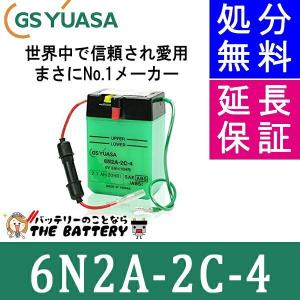 6N2A-2C バイク バッテリー GS YUASA ジーエス ユアサ 二輪車 楽天市場】GS YUASA ジーエスユアサ バイクバッテリー 6N2A-2C