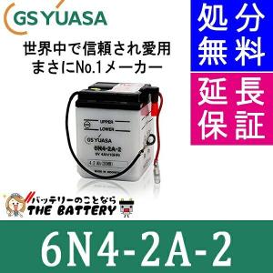 6N4-2A-2 GS YUASA ジーエス ユアサ 二輪用 バイク バッテリー｜thebattery