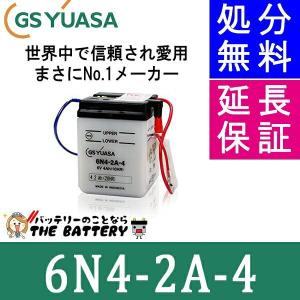 6N4-2A-4 GS YUASA ジーエス ユアサ 二輪用 バイク バッテリー｜thebattery