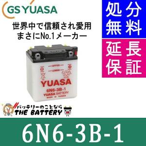 6N6-3B-1 GS YUASA ジーエス ユアサ 二輪用 バイク バッテリー｜thebattery