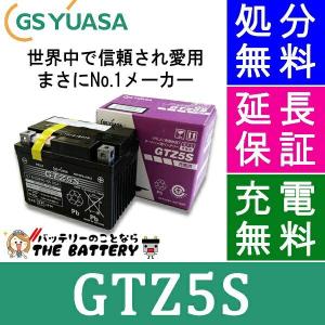 GSユアサ YTZ6V 二輪用 バイク バッテリー GS YUASA 正規品 ジーエス