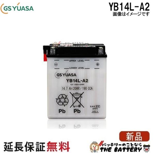 YB14L-A2 バイク バッテリー GS YUASA ジーエス ユアサ 二輪用
