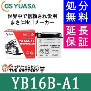 YB16B-A1 バイク バッテリー GS YUASA ジーエス ユアサ 二輪用 開放式 12V｜thebattery