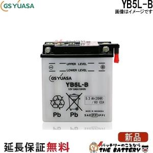 GSユアサ YB14L-B2 バイク バッテリー GS YUASA ジーエス ユアサ 二輪