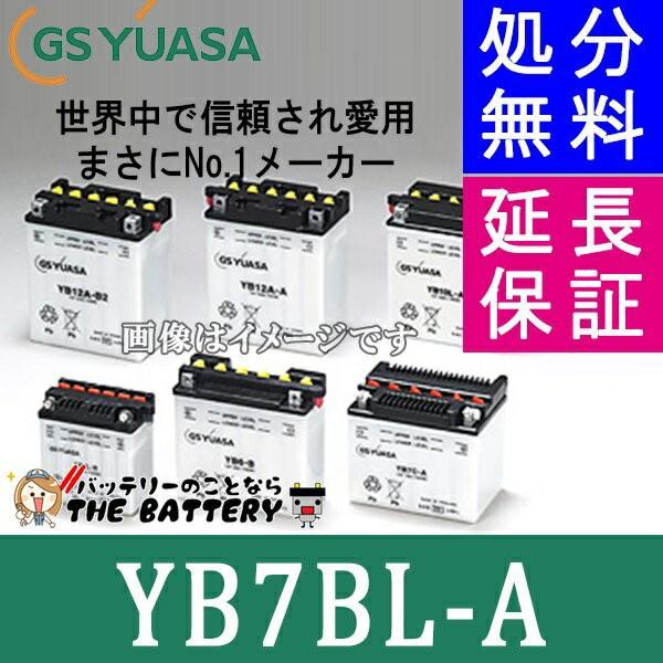 YB7BL-A GS/YUASA（ジーエス・ユアサ） 二輪用バッテリー