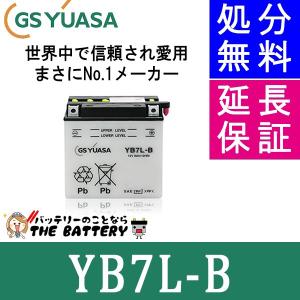 YB7L-B GS YUASA ジーエス ユアサ 二輪用 バイク バッテリー｜thebattery