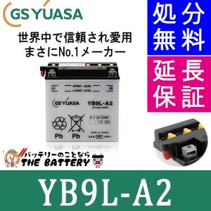 YB9L-A2 バイク バッテリー GS YUASA ジーエス ユアサ 二輪用｜thebattery