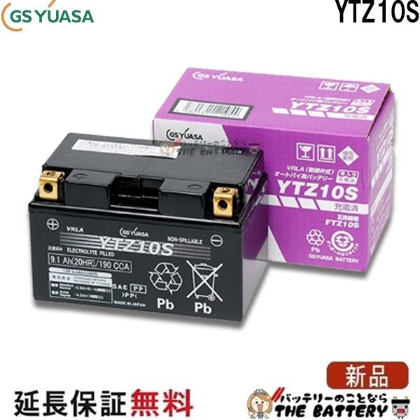 YTZ10S 二輪用 バイク バッテリー GS YUASA 正規品 ジーエス ユアサ ＶＲＬＡ 制御...