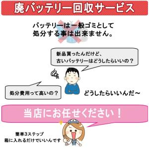 廃バッテリー 回収伝票 バッテリー回収 券 カ...の詳細画像1