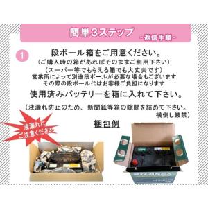廃バッテリー 回収伝票 バッテリー回収 券 カ...の詳細画像2
