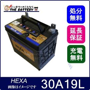 ヘキサ 30A19R バッテリー 車 カーバッテリー 農機 トラクター 