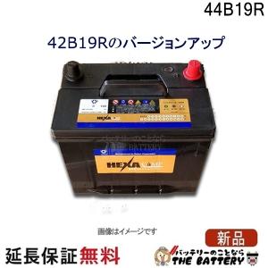 ヘキサ 50D20R バッテリー 車 カーバッテリー 互換 50D20R ハイエース 