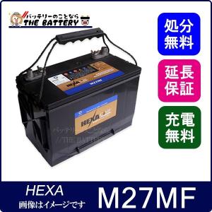 M27MF バッテリー 車 カーバッテリー ディープサイクルバッテリー ボート キャンピングカー ヘキサ｜thebattery