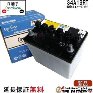 GSユアサ 55B24L-S (太テーパー端子) GS ユアサ HJ・ Hシリーズ GS