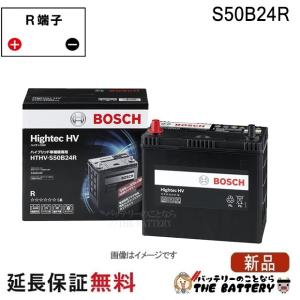BOSCH（ボッシュ） S40B20R バッテリー ハイブリッド車補機用