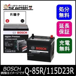 BOSCH（DIY、工具） 55B24L PS バッテリー BOSCH 液栓タイプ