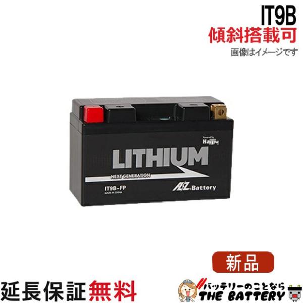 傾斜搭載 OK IT9B-FP リチウム バッテリー バイク 二輪 AZ 互換 GT7B-4 GT9...